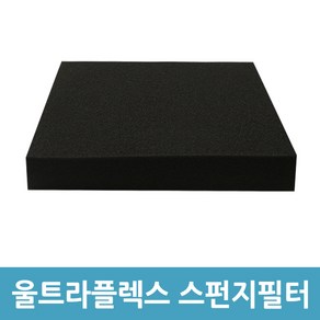 에버마켓 울트라플렉스 청소기 스펀지필터 호환 ZUF4301OR, 1개