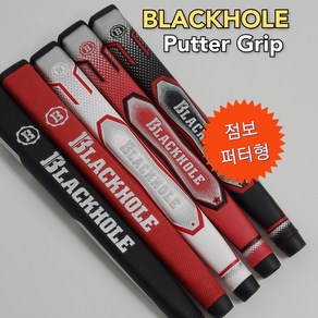 스나이퍼 블랙홀 점보퍼터형(50g) 퍼터 골프채그립, 레드펄