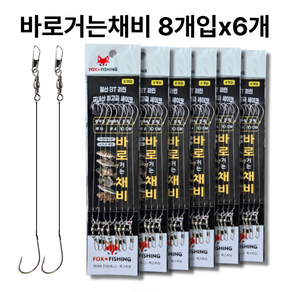 원투낚시 쉽게바로걸어쓰는 바로채비, 6세트, 8개입