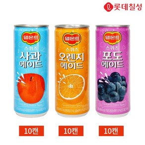롯데 델몬트 스퀴즈 사과 오렌지 포도 240ml 3종 30캔, 1세트
