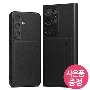 갤럭시 A55 5G (퀀텀5) / SM-A556S / A CPBC 휴대폰 케이스 + 깜짝사은품