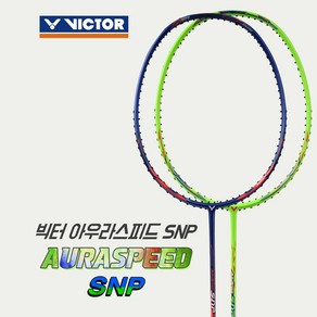 빅터 아우라스피드 SNP 가벼운 입문용 배드민턴라켓, 그린(GREEN), 4U, 1개