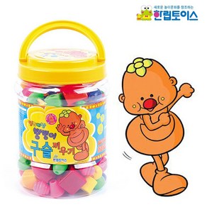 [한립토이스] 방귀대장 뿡뿡이 구슬끼우기, 1개