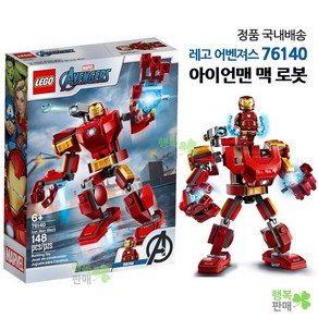 레고 76140 아이언맨 맥 로봇 LEGO Marvel Avengers Iron Man Mech