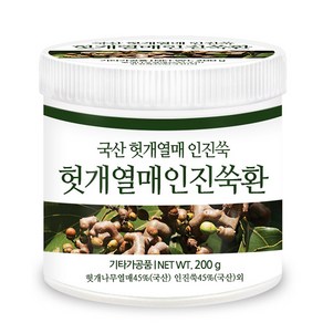 푸른들판 국산 간편한 헛개 나무 열매 인진쑥 환 지구자, 200g, 1개