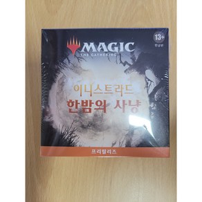 한글판 매직 더 개더링 이니스트라드 한밤의 사냥 프리릴리즈 팩 1BOX. Innistad - Midnight Hunt, 1개