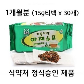 가족사랑 야채수 유기농 15g티백x30개(90회분)