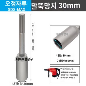 드릴 함마 박기 고추대 볼트 카 말뚝 헤드 항타기 사각손잡이-말뚝망치 19mm