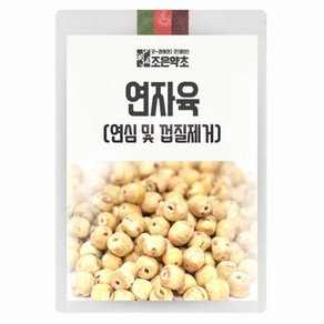 굿허브 연심 및 껍질제거 통 연자육 연밥 1kg