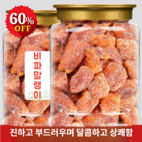 [폐 보습 메이트] 죽염비파말림 오리지널 씨 없는 무첨가 비파말림 천연과일절임 500g 1개