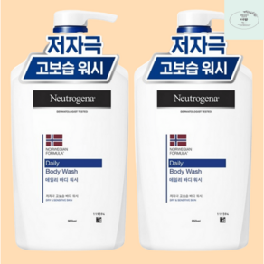 뉴트로지나 데일리 바디 워시 950ml 저자극 고보습 풍성한거품 민감피부, 2개