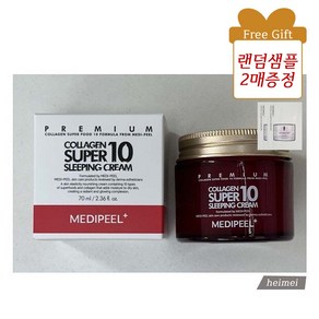 메디필 콜라겐 슈퍼10 슬리핑 크림 + 메디필 샘플 랜덤(2매) [정품], 1개, 70ml