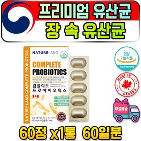 남 여성 프로 프리 바이오틱스 마이크로바이옴 유산균 10대 20대 30대 40대 50대 배변활동도움 내장지방분해 갱년기 원데이 열매 친구 데일리 개선제 온가족 원인 출산 효과, 1개, 60정