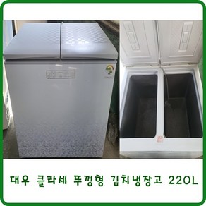 [중고] 클라세 뚜껑형 220L 김치냉장고