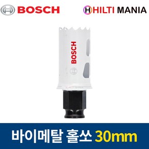 보쉬 홀쏘 바이메탈 파워체인지 홀소 홀커터 30mm 2608594206, 1개