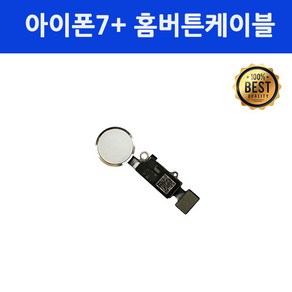 엔티에스 아이폰7플러스 홈버튼 홈버튼케이블 자가 수리 교체 부품, 블랙