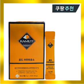 카무트효소 골드카무트효소 카뮤트 발효 가루 분말 30포 1박스 1개월, 1개, 90g