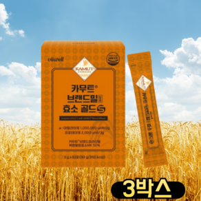 카뮤트 효소 분말 100% 정품, 30회분, 90g, 3개