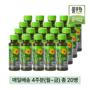 [풀무원녹즙] 매일배송 돌미나리와 민들레, 20개, 130ml