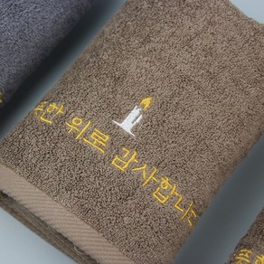 송월타월 수건 장례 조의 조문 답례품 촛불하나 (완포장+스티커), 10개, 진회색