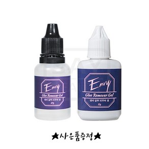 엔비겔리무버 15ml 20ml 선택가능 아이패치증정, 1개