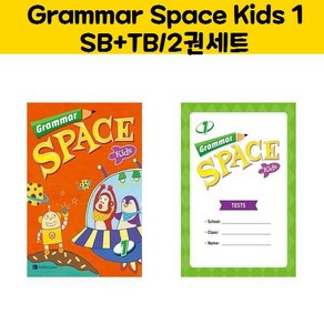 Gamma Space Kids 1 SB + TB (2권세트) 그래머 스페이스 키즈 1(2권세트)/NE_Build & Gow