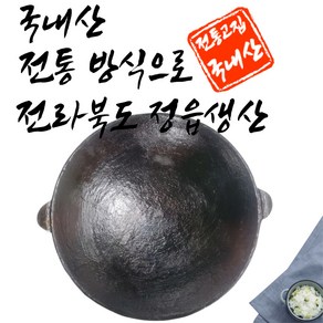 멀티 조선 무쇠 주물 솥뚜껑 그리들 고기불판 캠핑 가정용 화로대 바베큐 삼겹살 불판 그릴 고기굽는불판 자이글 무쎄팬 주물불판 무쇠웍 숯불바베큐그릴 감성 토마호크 캠핑용품, 손잡이형 S (지름30cm깊이4cm)