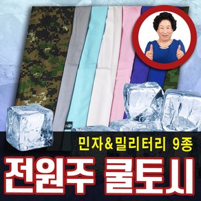 막둥이와망고 전원주쿨토시 냉감팔토시 냉장고토시 땡땡이무늬이글루토시, 보라땡떙이