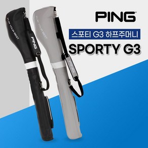 핑 스포티 G3 하프주머니, 블랙화이트