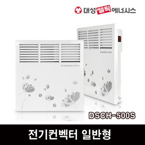 대성쎌틱 전기컨벡터 일반형 DSCH-500S 동파방지 전기히터 난로