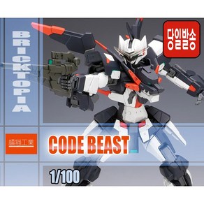 [국내당일발송] ORANGECAT 1/100 CODE BEAST -귤묘공업 코드비스트 조립 사자 변형 오리지널 디자인-, 1개