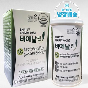 비에날17 비에날씬 다이어트 유산균 캡슐