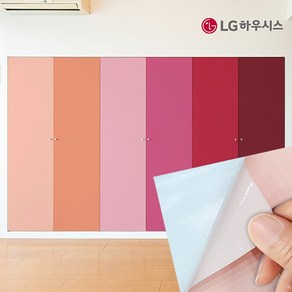 LG하우시스 에어프리 핑크 레드 계열 포인트 인테리어필름 모음