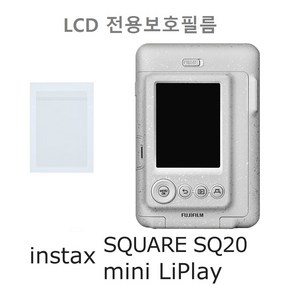 글로리스 인스탁스 미니 리플레이 스퀘어 SQ20 전용보호필름, 1개, 인스탁스 스퀘어 SQ20/미니 리플레이  전용보호필름