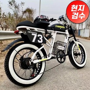 슈퍼73 전기자전거 SUPER73