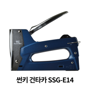 썬키 손타카 수동 타카 메탈, SSG-E14, 1개