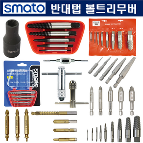 반대탭 볼트리무버 볼트 나사 제거 히다리탭 탭드릴 역탭 탭핸들 모음 (스마토), 반대탭 낱개, 2# (132-1618), 1개