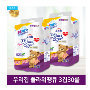 NEW 우리집플라워땡큐 화장지 30겹 1+1 2팩