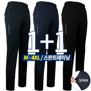 슈퍼맨아웃도어 [1+1]봄 가을_윈드A303배색스판트레이닝 남성 등산복 등산바지 작업복 작업바지 트레이닝 추리닝 스판 아웃도어 빅사이즈