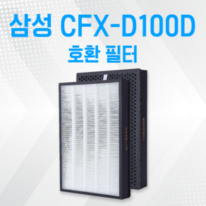 삼성 공기청정기 AX60R5080WFD 필터 CFX-D100D 호환, 04 더스트세이버 5장