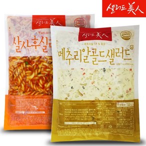 샐러드미인 메추리알골드샐러드 1kg+살사 후실리 샐러드 1kg, 1개, 1kg