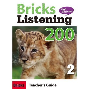 Bicks Listening High Beginne 200. 2(Teache's Guide), 사회평론