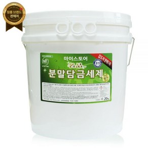 마이스토어 분말담금세제 20kg 액상 담금세제 식기세척기 전처리 식판 주방 업소용 단체급식 세제오늘출발, 액상담금세제18.75L, 1개