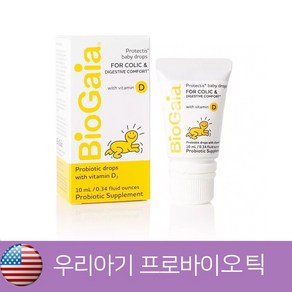 바이오가이아 유산균 비타민D 10ml 2개 이지드롭 튜브형