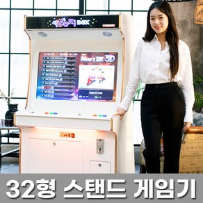 노리박스 32인치 스탠드형 오락실게임기 (무료배송), 32인치 스탠드형 오락실게임기(고급DX팩)