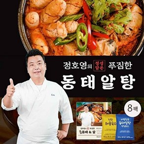 정호영의 정성담은 동태알탕 800g x 8팩, 8개