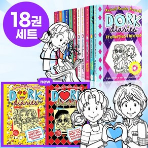 [달콤서점]국내 당일발송 도크 다이어리 세트 Dok Diaies 영어원서 정식 음원제공, 도크 다이어리 18권 세트