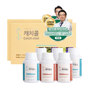 중앙미생물연구소 몸속 찌꺼기 배출 클렌즈 프로그램 캐치콜, 2세트, 200ml