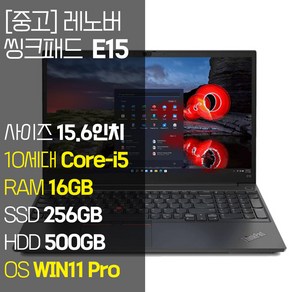 레노버 씽크패드 E15 2020년 제조 인텔 10세대 Coe-i5 RAM 16GB NVMe SSD탑재 윈도우 11설치 단기사용 중고 노트북, E15-TP00117A, WIN11 Po, 756GB, 코어i5, 블랙