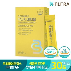 케이뉴트라 닥터지바이옴 1박스 2gx30포 장건강 비피더스균 유산균, 없음, 단품, 1개